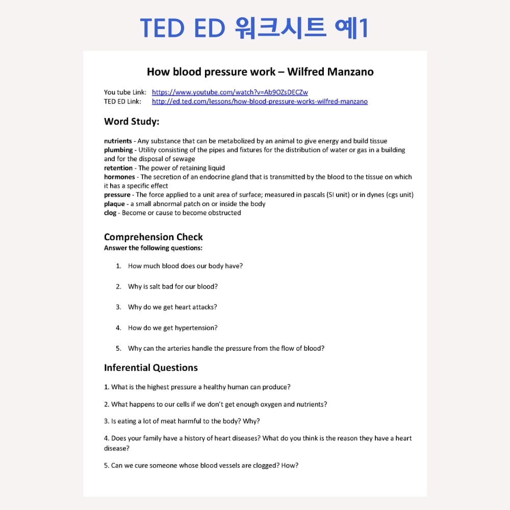 TED ED 토론 샘플1